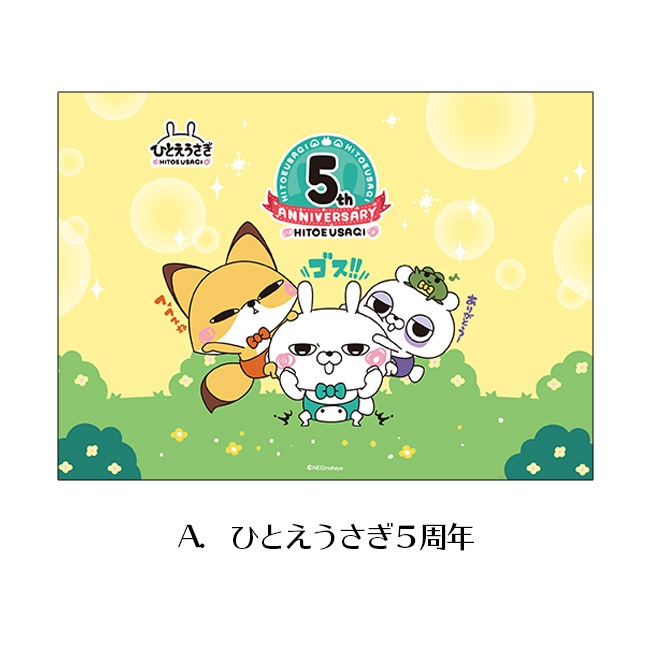 �ڤҤȤ������� 5th ANNIVERSARY�ۥޥ��ܥȥ�ڤҤȤ���������