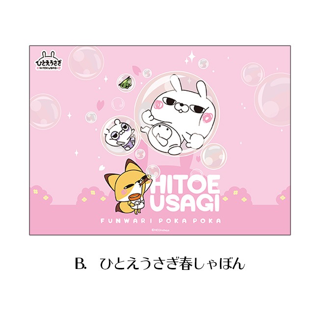 �ڤҤȤ������� 5th ANNIVERSARY�ۥޥ��ܥȥ�ڤҤȤ���������