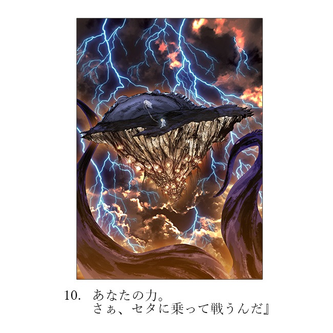 El Shaddai10ǯǰŸA2ڥȥ꡼ ڥ륷