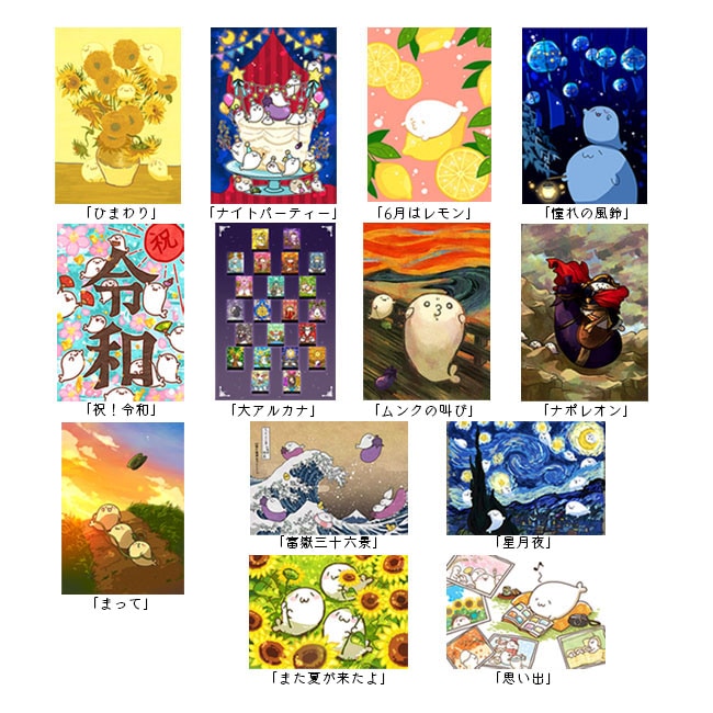 A2タペストリー 北海の魔獣あざらしさん 北海の魔獣あざらしさん,タペストリー | クリムオンラインショップ