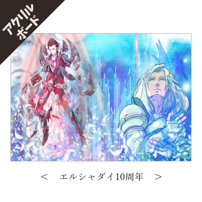 El Shaddai10ǯǰŸۥܡɡڥ륷