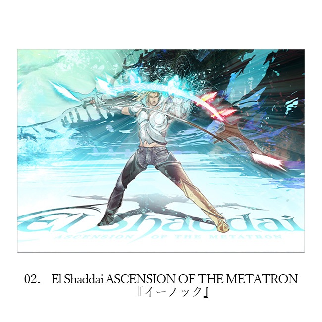 El Shaddai10ǯǰŸۥܡɡڥ륷