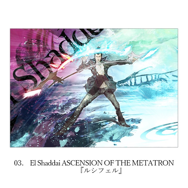 El Shaddai10ǯǰŸۥܡɡڥ륷