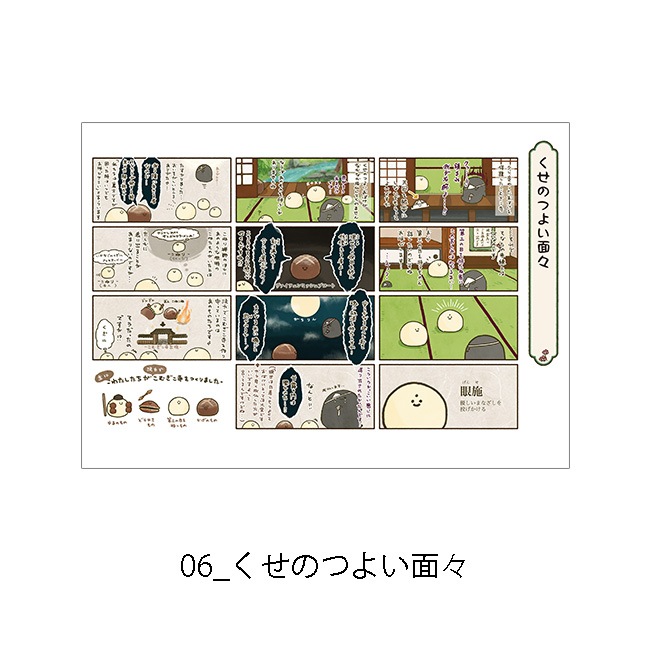 �ڤ��म���򤳤ͤ����Ÿ2023��A4ʣ�����衡-̡��-����ơ�Jecy��