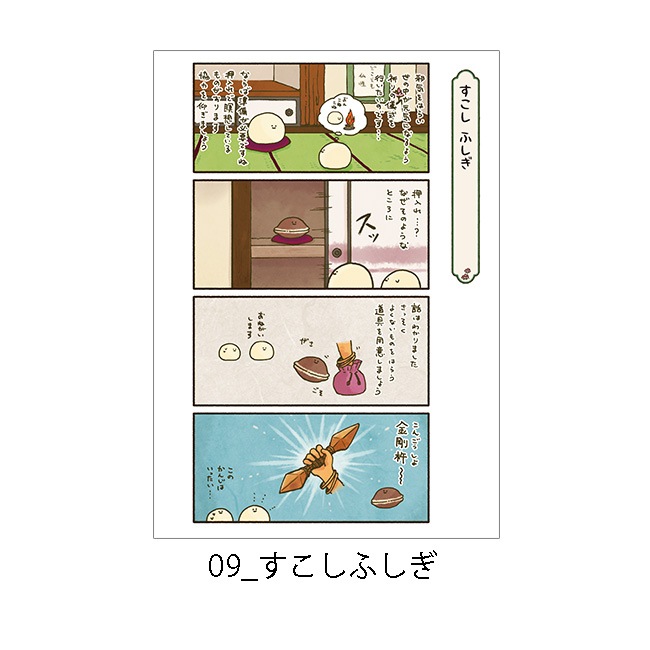 �ڤ��म���򤳤ͤ����Ÿ2023��A4ʣ�����衡-̡��-����ơ�Jecy��