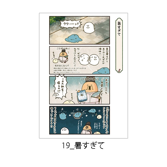 �ڤ��म���򤳤ͤ����Ÿ2023��A4ʣ�����衡-̡��-�����ơ�Jecy��