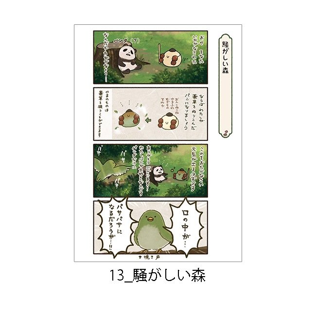 �ڤ��म���򤳤ͤ����Ÿ2023��A4ʣ�����衡-̡��-�����ơ�Jecy��