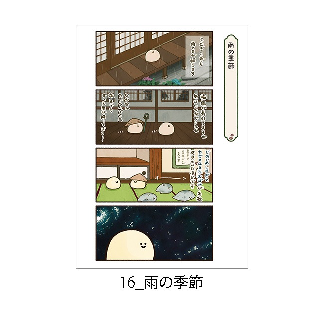 �ڤ��म���򤳤ͤ����Ÿ2023��A4ʣ�����衡-̡��-�����ơ�Jecy��