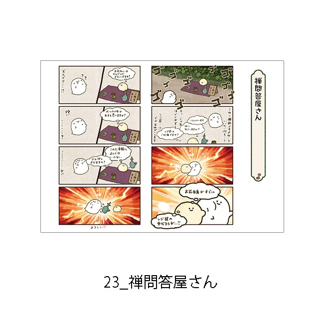 �ڤ��म���򤳤ͤ����Ÿ2023��A4ʣ�����衡-̡��-�軰�ơ�Jecy��