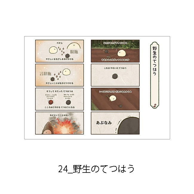 �ڤ��म���򤳤ͤ����Ÿ2023��A4ʣ�����衡-̡��-�軰�ơ�Jecy��