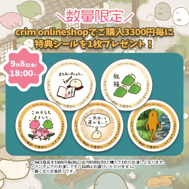 �ڤ��म���򤳤ͤ����Ÿ2023��A4ʣ�����衡-̡��-�軰�ơ�Jecy��