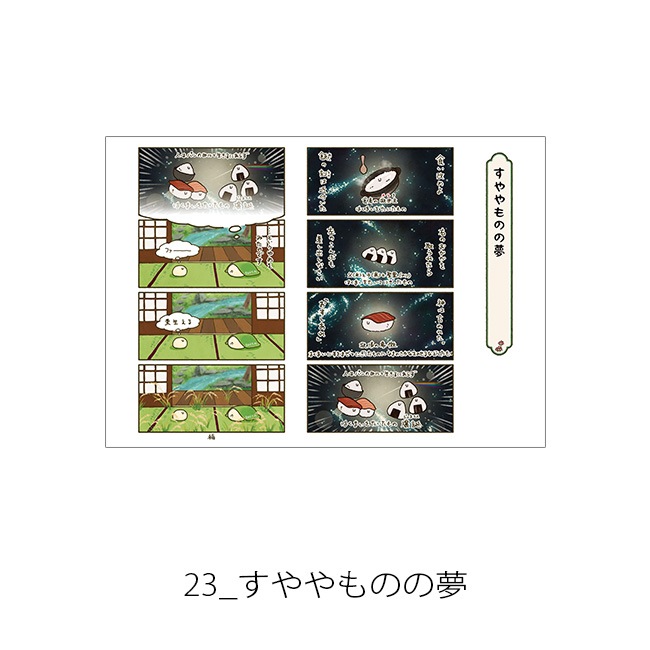 �ڤ��म���򤳤ͤ����Ÿ��A4ʣ�����衡-̡��-�����ơ�Jecy��