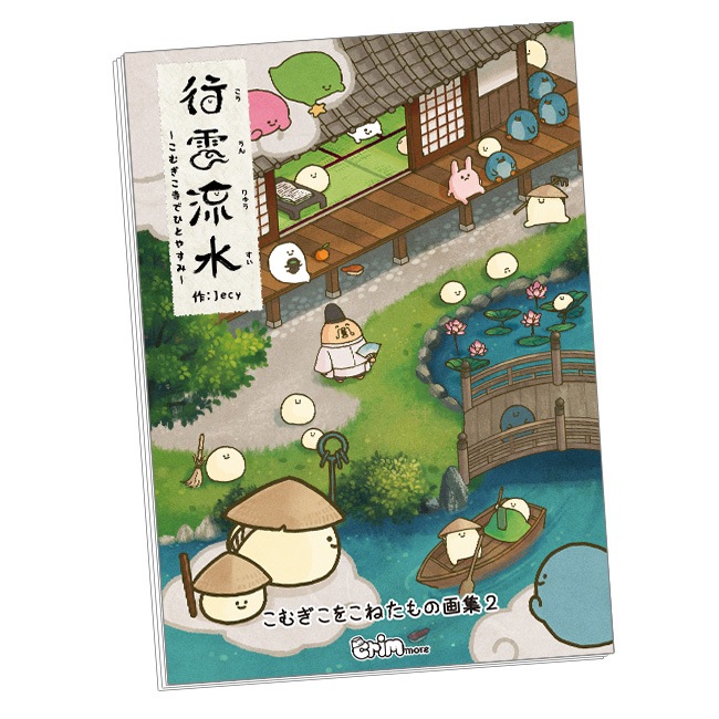 �ڤ��म���򤳤ͤ���β轸2�۹Ա�ή������म�����ǤҤȤ䤹�ߡ���Jecy��