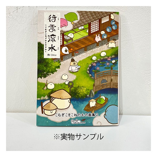 �ڤ��म���򤳤ͤ���β轸2�۹Ա�ή������म�����ǤҤȤ䤹�ߡ���Jecy��