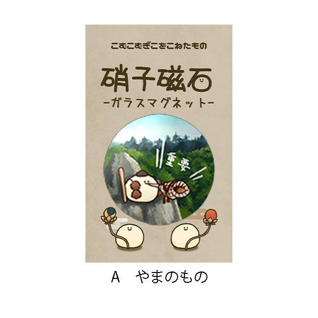 �ڤ��म���򤳤ͤ����Ÿ2023�ۥ��饹�ޥ��ͥåȡ�Jecy��