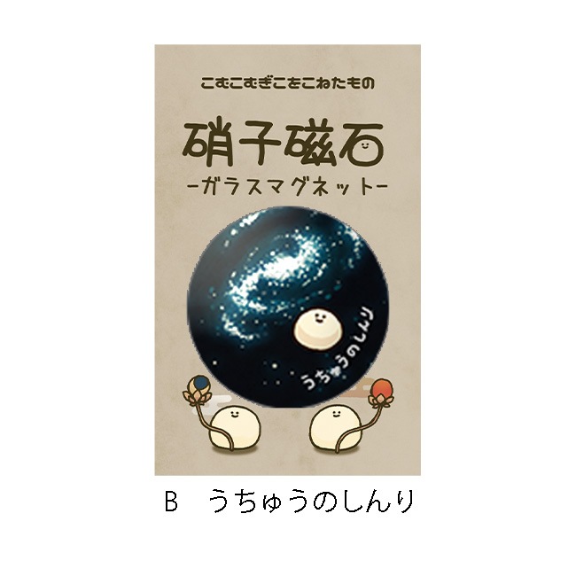 �ڤ��म���򤳤ͤ����Ÿ2023�ۥ��饹�ޥ��ͥåȡ�Jecy��