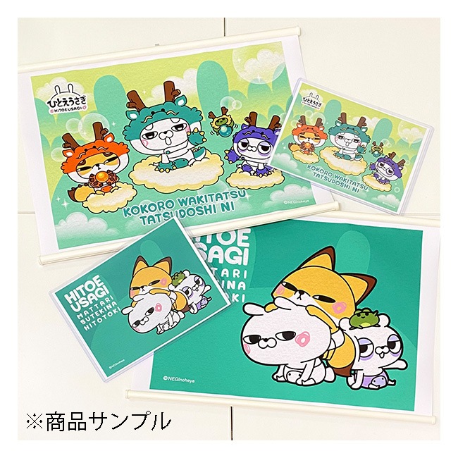 ��2024ǯ���� �ҤȤ���������A4ʣ������/A2���ڥ��ȥ꡼�ڤҤȤ���������