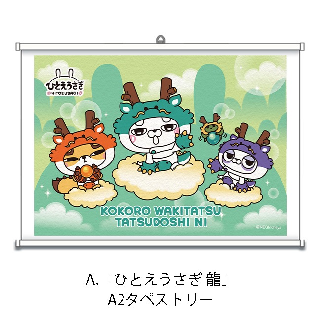 ��2024ǯ���� �ҤȤ���������A4ʣ������/A2���ڥ��ȥ꡼�ڤҤȤ���������