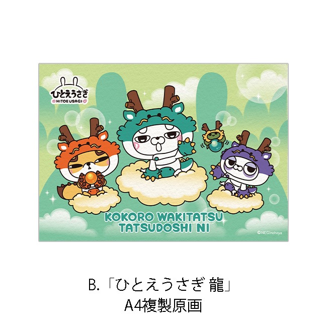 ��2024ǯ���� �ҤȤ���������A4ʣ������/A2���ڥ��ȥ꡼�ڤҤȤ���������