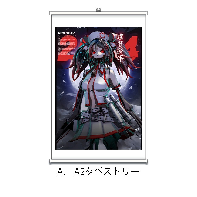 ��2024ǯ���� ��������A4ʣ������/A2���ڥ��ȥ꡼�ڥ�������