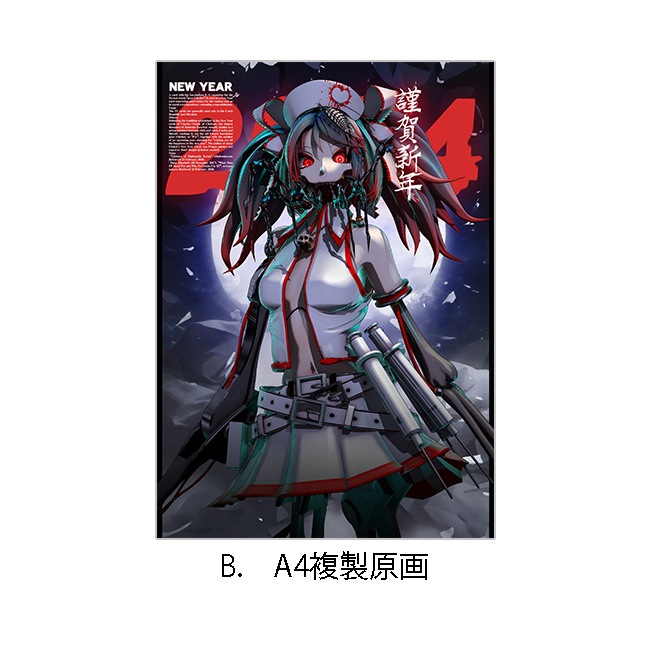 ��2024ǯ���� ��������A4ʣ������/A2���ڥ��ȥ꡼�ڥ�������