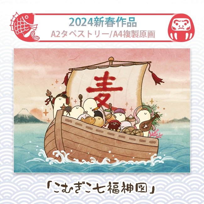 2024ǯ म򤳤ͤΡA4ʣ/A2ڥȥ꡼Jecy