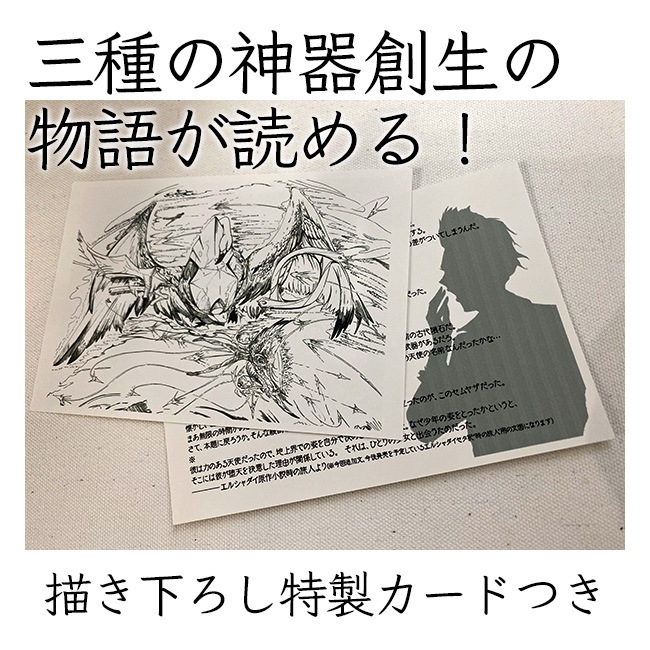 ��3�拾��ץ��åȡ�El Shaddai����󥢥������꡼�ڥ��륷�����9��ǯ��ǰŸ��