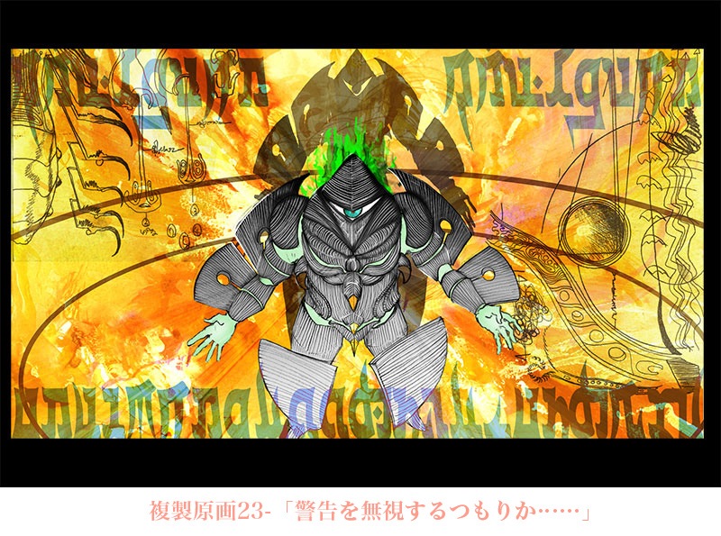 C058-062��Elshaddai����365ǯ��ι�١����̤ξ�