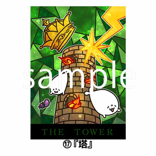 あざらしさんタロットイラストシリーズ 複製原画 北海の魔獣あざらしさん 北海の魔獣あざらしさん タロットシリーズ クリムオンラインショップ
