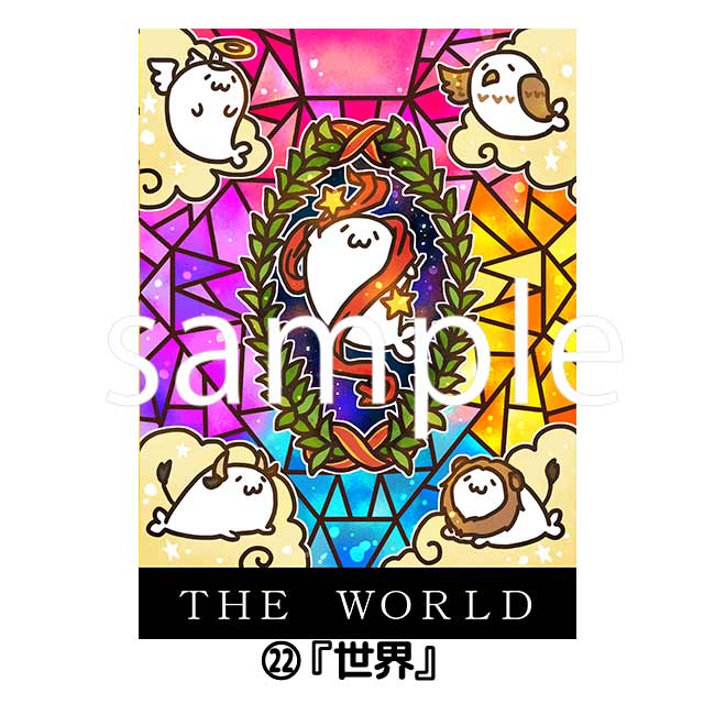 あざらしさんタロットイラストシリーズ 複製原画 北海の魔獣あざらしさん 北海の魔獣あざらしさん タロットシリーズ クリムオンラインショップ