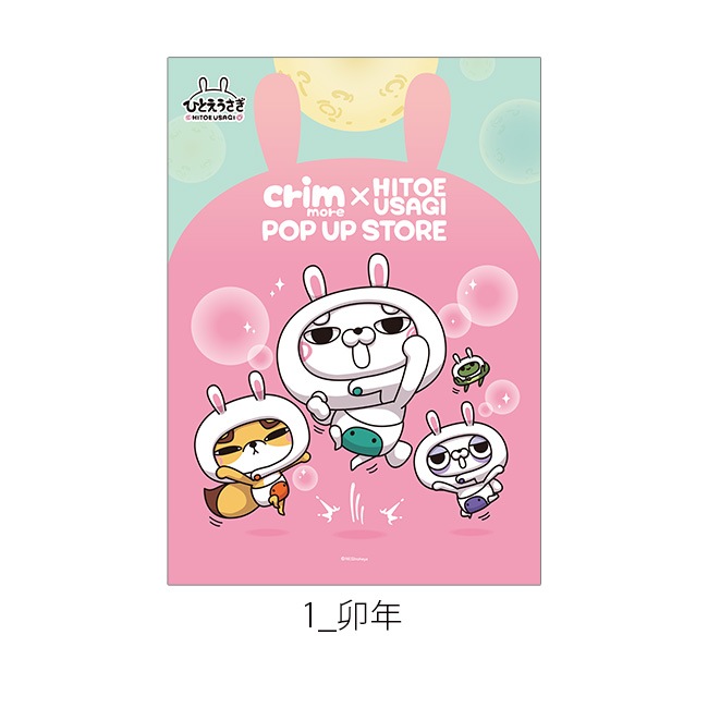 �ڤҤȤ���������POPUP STORE 2023���A4ʣ������ڤҤȤ���������