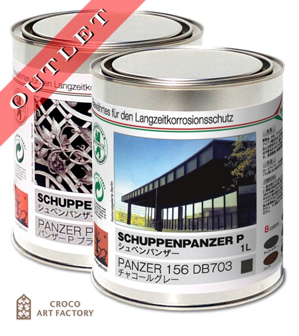 10��OFF  �����ȥ�å�  1L   SCHUPPENPANZER �ʥ���ڥ�ѥ󥶡��ˡ�