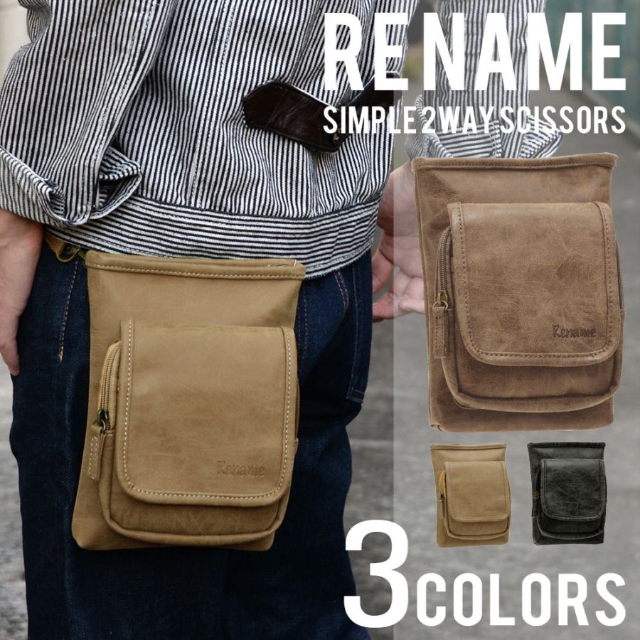 シザーバッグ シザーケース サコッシュバッグ 美容師 トリマー シザーバッグ ベルト おしゃれ ベルトポーチ  メンズ レディース シンプル 無地 カジュアル ウエストポーチ ミニショルダーバッグ ミニバッグ