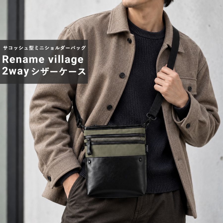 シザーバッグ シザーケース サコッシュバッグ 美容師 トリマー メンズ レディース ブランド キャンバス 合皮 2way ミニバッグ Rename おしゃれ ミニショルダーバッグ ウエストバッグ カジュアル ベルトポーチ