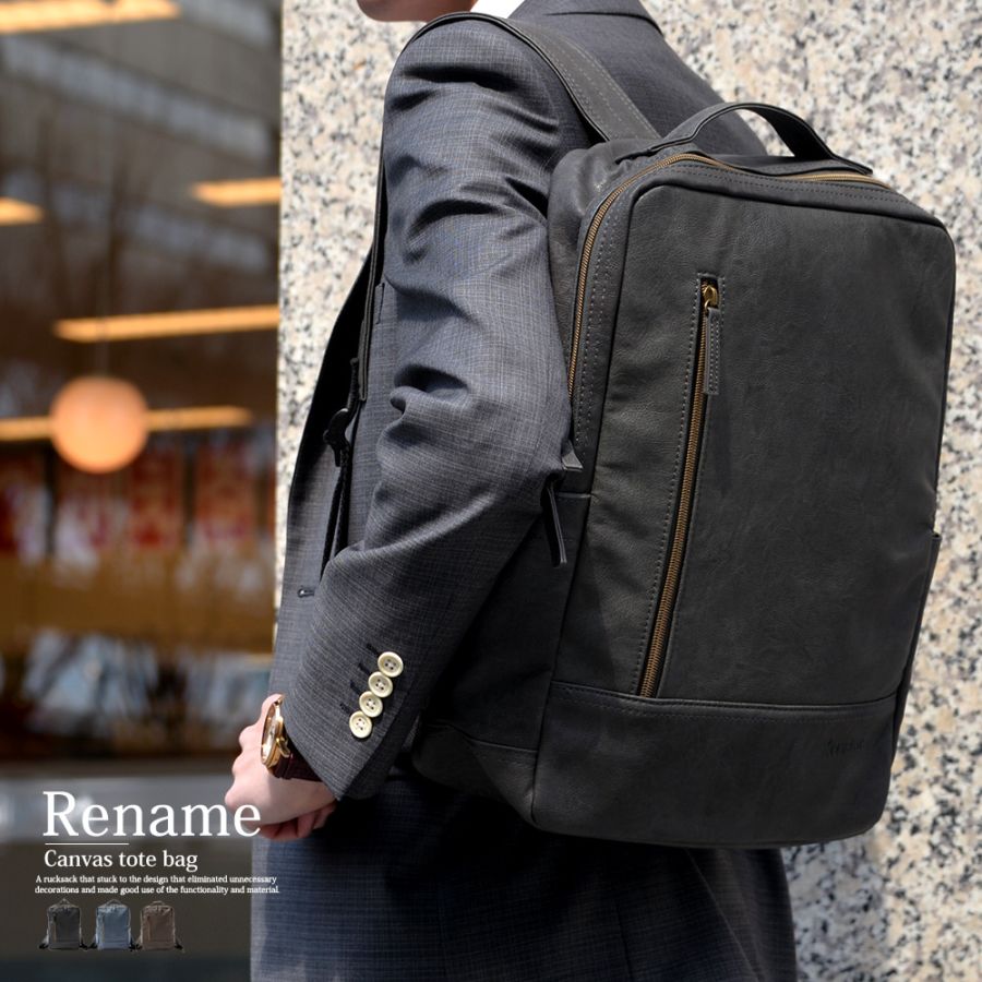 リュック リュックサック ビジネスリュック シンプル 大学生 ビジネス 背面ファスナー 便利 サイドポケット 無地 Rename 自転車 デイパック バッグ 大容量 メンズ カジュアル 合皮 おしゃれ 通勤 通学 A4 スクエア