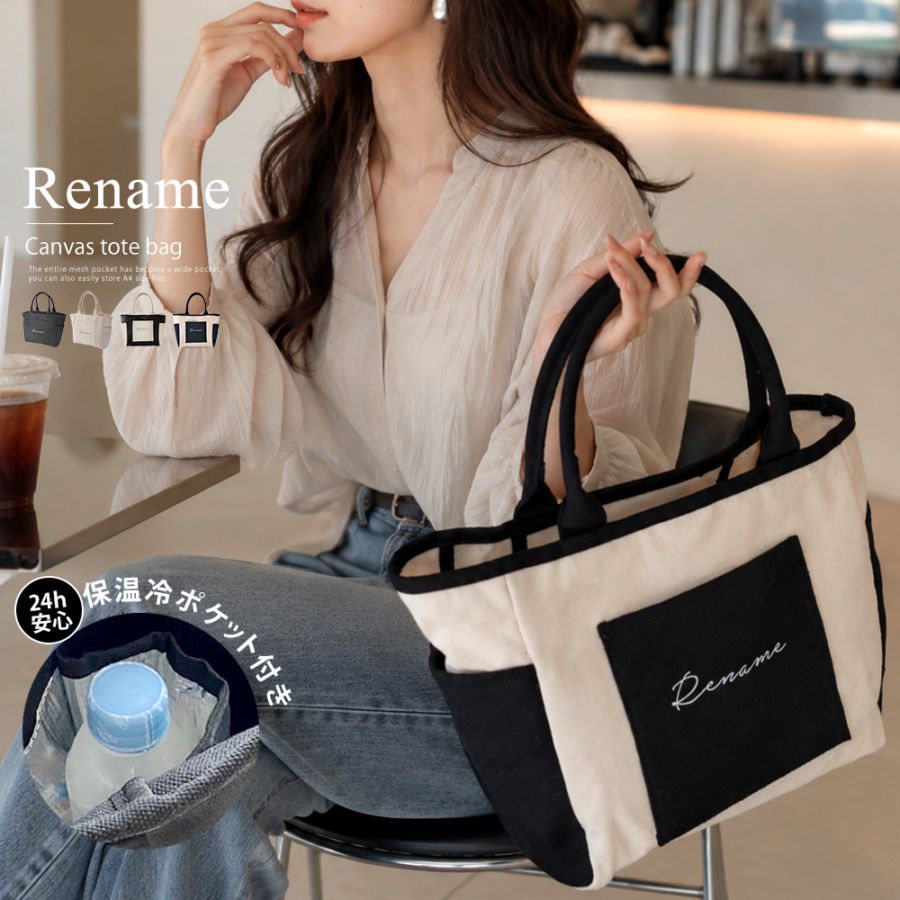 《Last SummerSale 50%OFF まとめ買いで最大＋20％OFF》トートバッグ レディース キャンバス 通勤バッグ ブランド おしゃれ 大容量 通勤 通学 大きめ 大きい 軽い 軽量 トート 肩がけ 大人 マザーズバッグ バッグ お仕事バッグ レディースバック 20代 30代 40代 50代