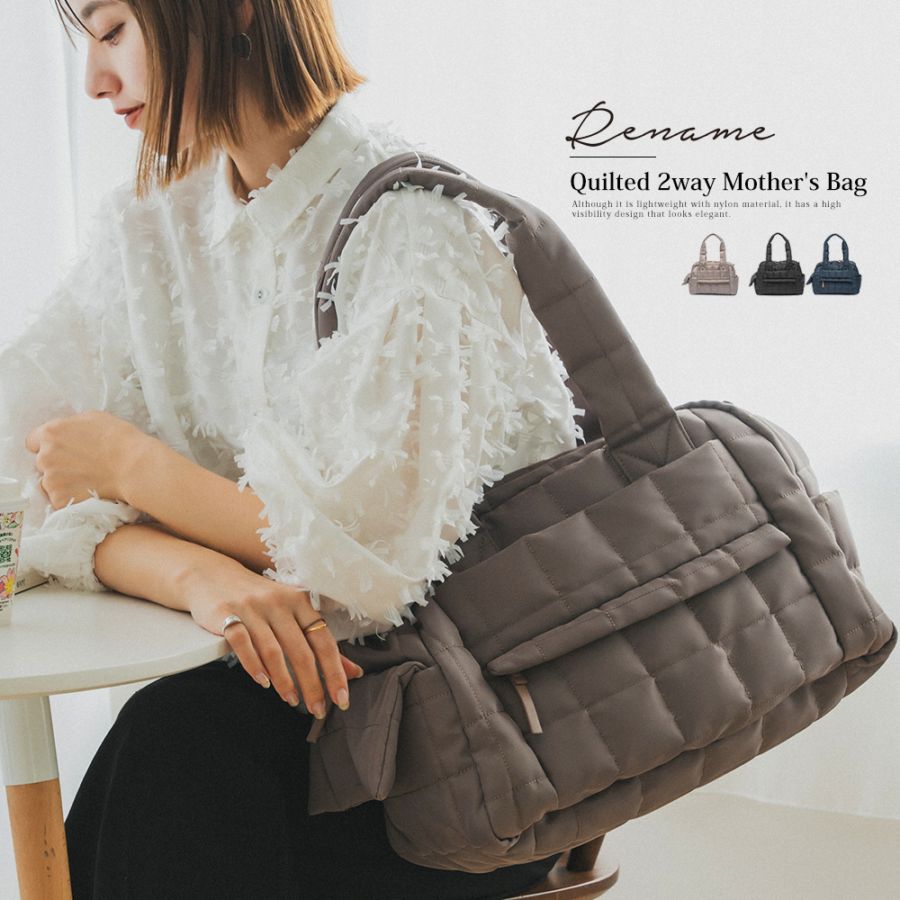 【35％OFFクーポン】マザーズバッグ マザーバッグ マザーズバック トートバッグ レディース ママバッグ バッグ トート 軽量 おしゃれ 通勤 通学 大容量 旅行バッグ ファスナー付き 出産祝い 大きい キルティング ナイロン 肩掛けバッグ 撥水 2WAY a4 大きめ