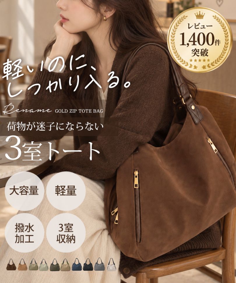 《2026 スエードversion追加★Autumn SALE 42％OFF》トートバッグ バッグ レディースバッグ 大きめ レディース 高密度ナイロン 軽量 通勤バッグ 大容量 通勤 通学 ブランド トートバック 肩掛け かわいい オシャレ 軽い 肩掛けバッグ お仕事バッグ ナイロントートバッグ