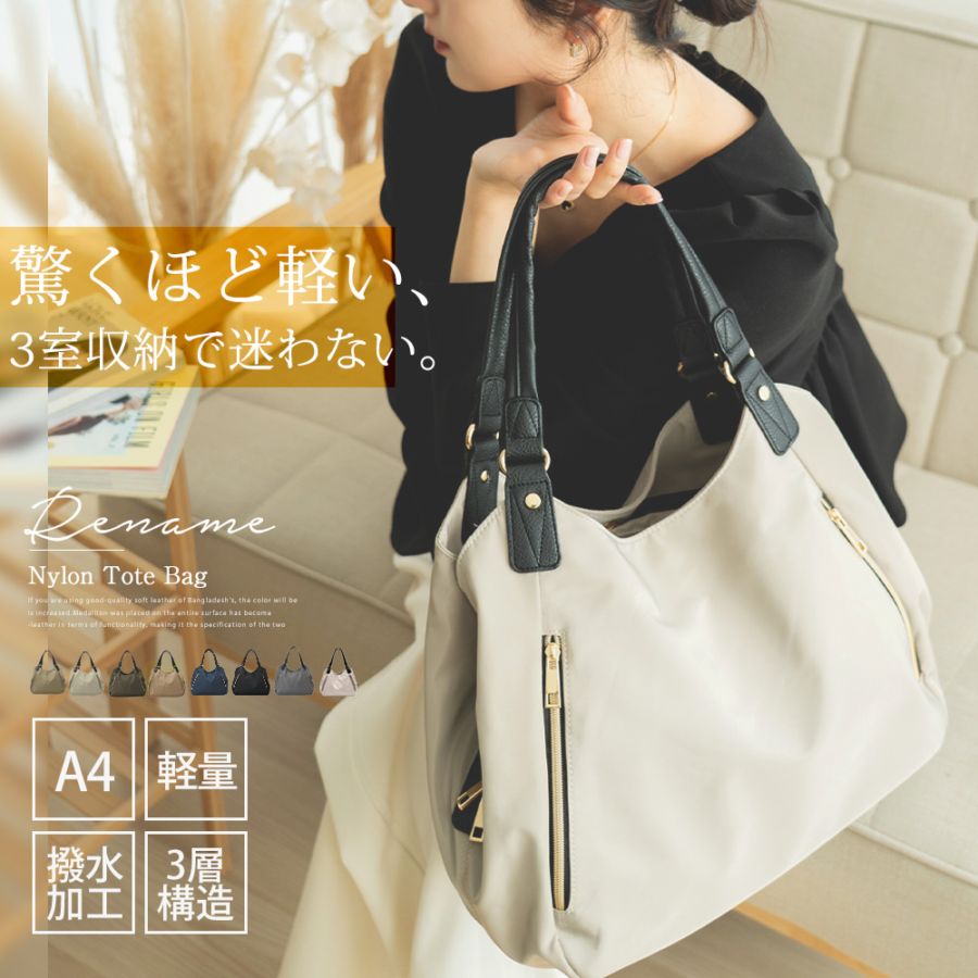 《30％OFFクーポン対象》トートバッグ バッグ レディースバッグ 大きめ レディース 高密度ナイロン 軽量 通勤バッグ 大容量 通勤 通学 ブランド トートバック 肩掛け かわいい オシャレ 軽い 肩掛けバッグ お仕事バッグ ナイロントートバッグ 鞄