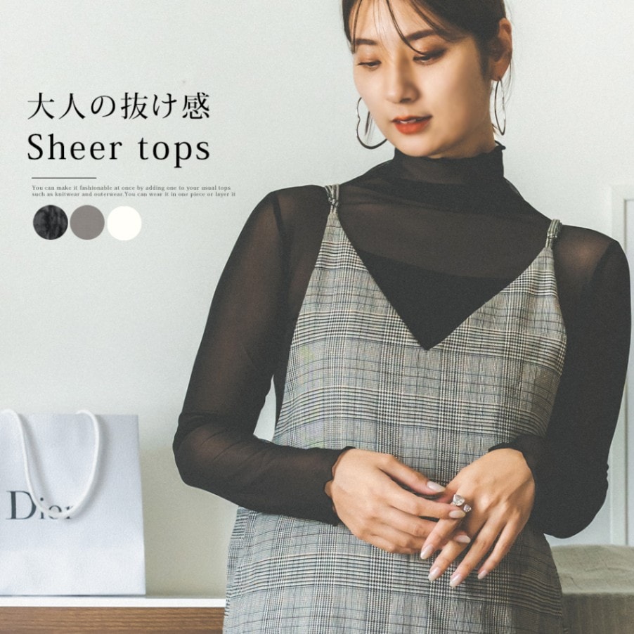 シースルー シアー カットソー レディース 長袖 トップス インナー 春夏 秋 おしゃれ 透け タートルネック 重ね着 レイヤード エレガント ママ 普段着 デイリー OL 通勤 オフィス メロウフリル フリルネック 透け感