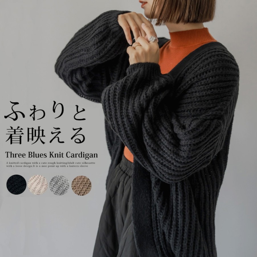 カーディガン トップス レディース ニット カーデ 秋 秋冬 長袖 羽織り アウター あったか ふわふわ もこもこ 防寒 ゆったり シンプル 無地 韓国ファッション カジュアル レディースファッション きれいめ 23AW 新作