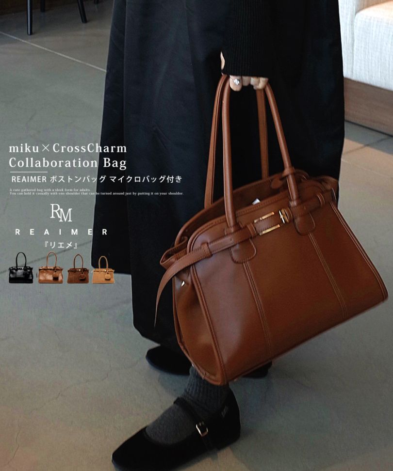 【50％OFFクーポン】【人気インフルエンサーmikuさんコラボ】ボストンバッグ  トートバッグ ハンドバッグ レディース 旅行 大容量 おしゃれ ブランド 通勤 通学 レトロ 高見え 上質 肩掛け 大きめ