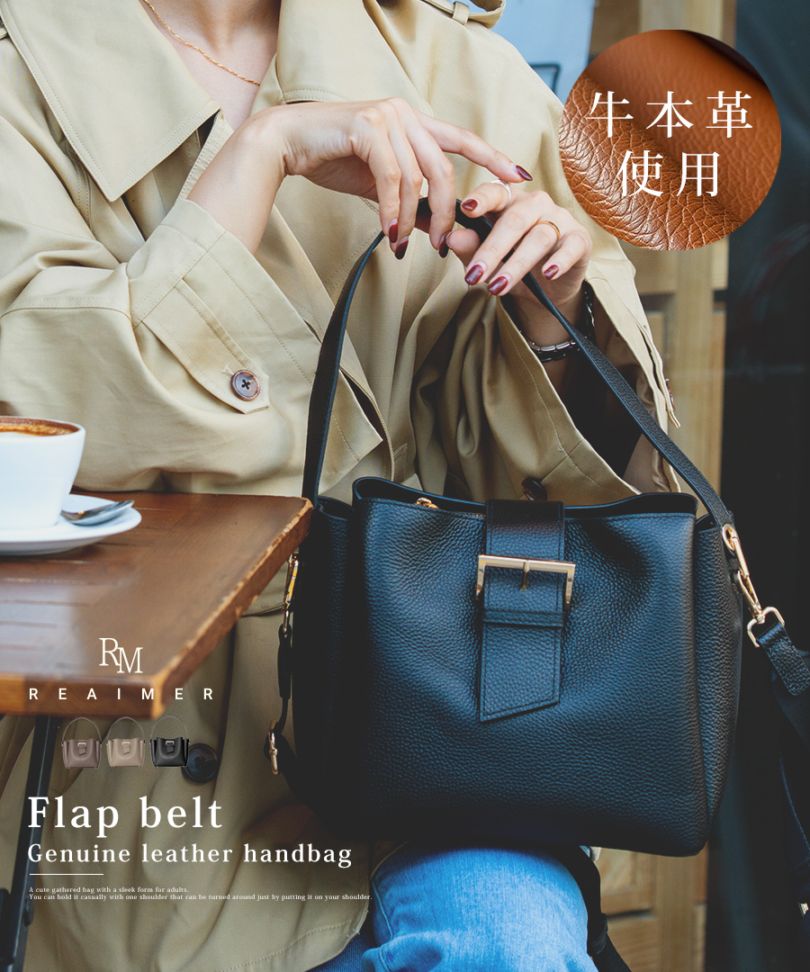【クーポンで45％OFF】【REAIMER/リエメ】フラップベルト 本革 ハンドバッグ トートバッグ レディース バッグ 小さめ フォーマル シンプル 通勤 大容量 無地 入園式 入学式 卒園式 卒業式 フェミニン ミニ バック 大人可愛い おしゃれ 可愛い 手提げ レディースバック セレモニー 2way 高見え お仕事バッグ