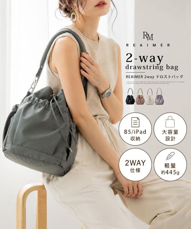 《45%offクーポン対象》★雑誌掲載されました★2way ドロストバッグ レディース ハンドバッグ リュック ショルダーバッグ 軽量 バッグ 通勤 通学 きれいめ カジュアル おしゃれ ポリエステル 巾着バッグ