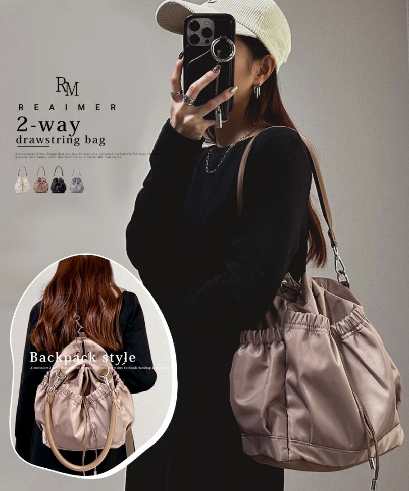 【クーポンで45％OFF】【新色グレー追加】★雑誌掲載されました★2way  ドロストバッグ レディース ハンドバッグ リュック ショルダーバッグ 軽量 バッグ 通勤 通学 きれいめ カジュアル おしゃれ ポリエステル 巾着バッグ ママバッグ 旅行 トレンド 大人女子 かわいい