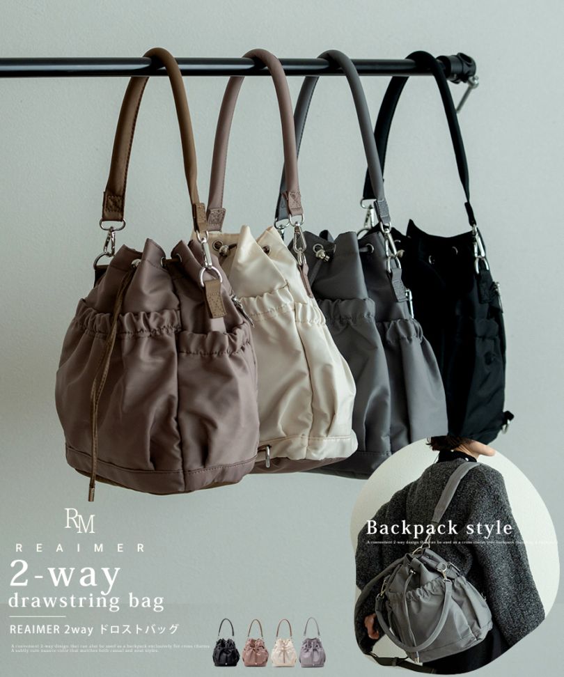 【50％OFFクーポン】★雑誌掲載されました★2way  ドロストバッグ レディース ハンドバッグ リュック ショルダーバッグ 軽量 バッグ 通勤 通学 きれいめ カジュアル おしゃれ ポリエステル 巾着バッグ