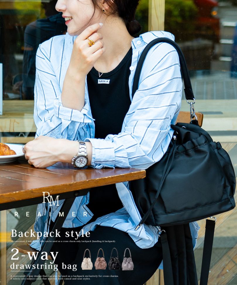 《50％OFFクーポン対象》★雑誌掲載されました★2way  ドロストバッグ レディース ハンドバッグ リュック ショルダーバッグ 軽量 バッグ 通勤 通学 きれいめ カジュアル おしゃれ ポリエステル 巾着バッグ