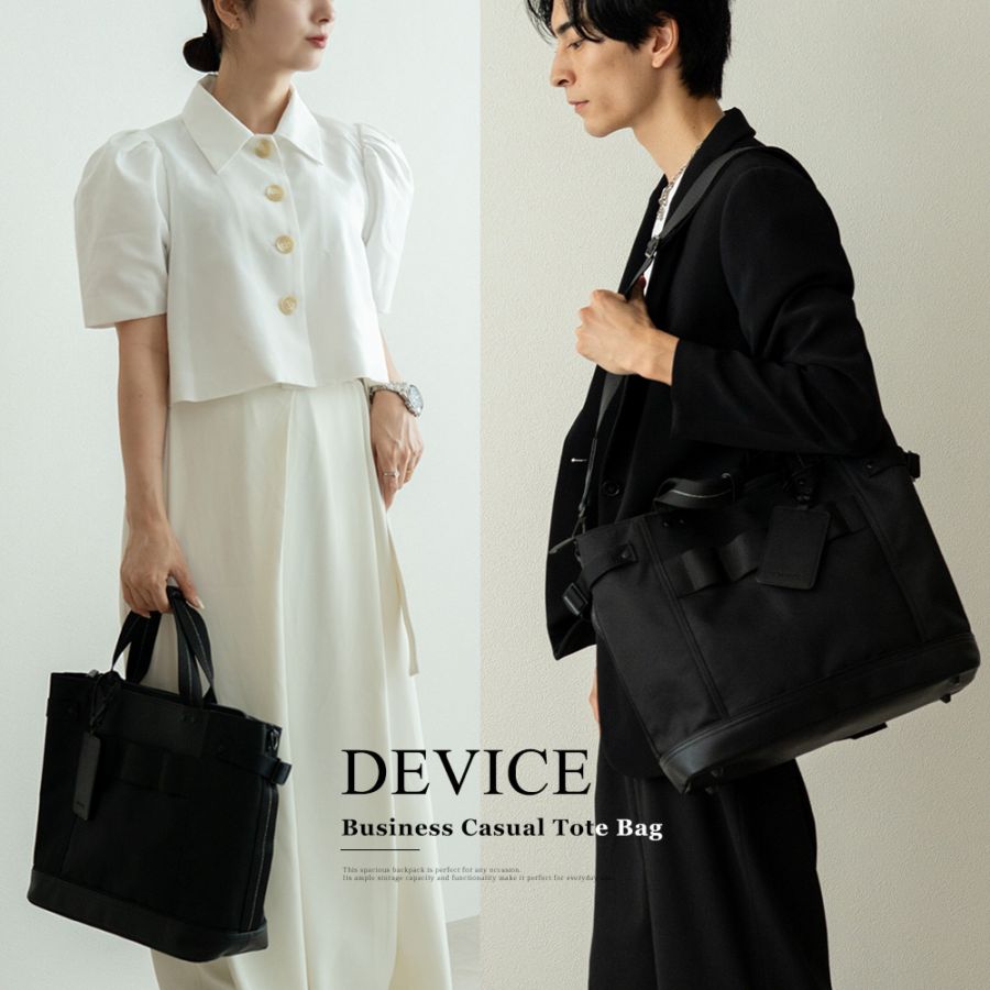 【クーポン利用で50％OFF】DEVICE ビジネスバッグ トートバッグ ショルダーバッグ 2way コーデュラナイロン 大容量 耐久性 通勤 通学 旅行 アウトドア メンズ レディース ユニセックス パスケース付き 多機能 おしゃれ PC収納 人気