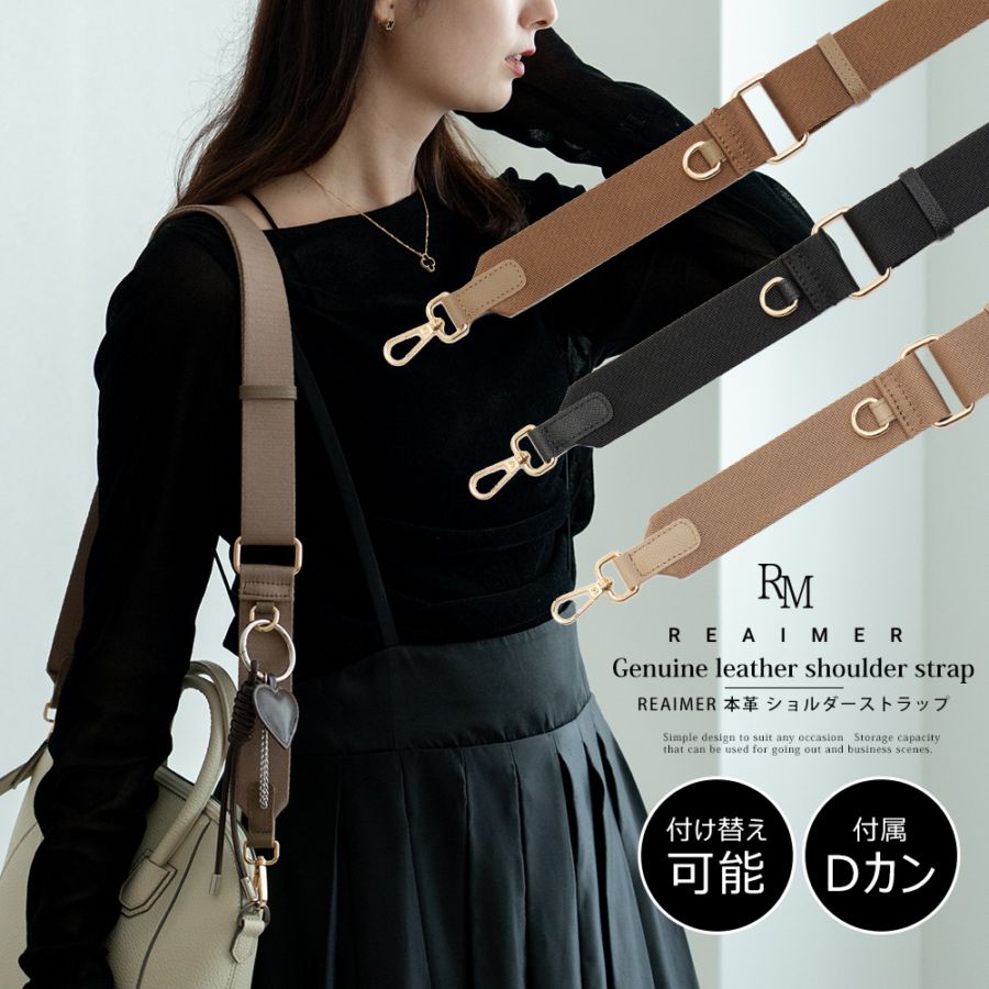 Cross charm official store | REAIMER 本革 ショルダーストラップ