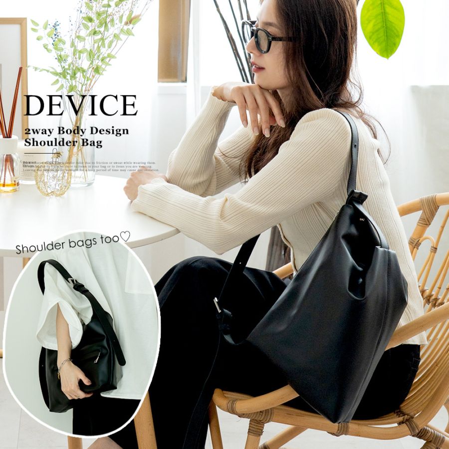 《45％offクーポン対象》DEVICE 2way ボディデザイン ショルダーバッグ